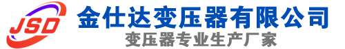 仲巴(SCB13)三相干式变压器,仲巴(SCB14)干式电力变压器,仲巴干式变压器厂家,仲巴金仕达变压器厂